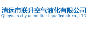 空分三維展示圖_清遠(yuǎn)市聯(lián)升空氣液化有限公司